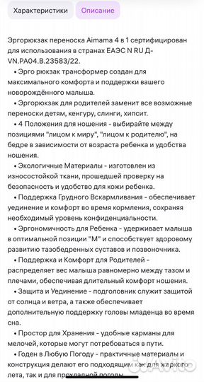 Aimama Эргорюкзак переноска 4 в 1