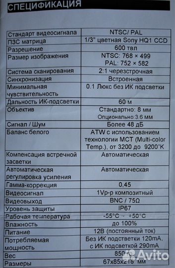 Видеокамера уличная acumen AI-IR93