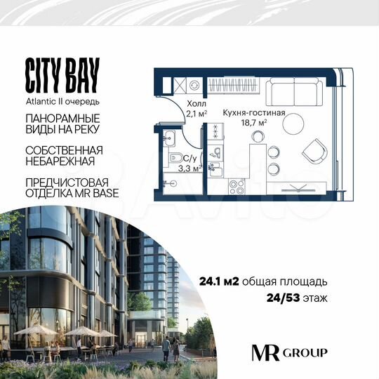 Квартира-студия, 24,1 м², 24/53 эт.