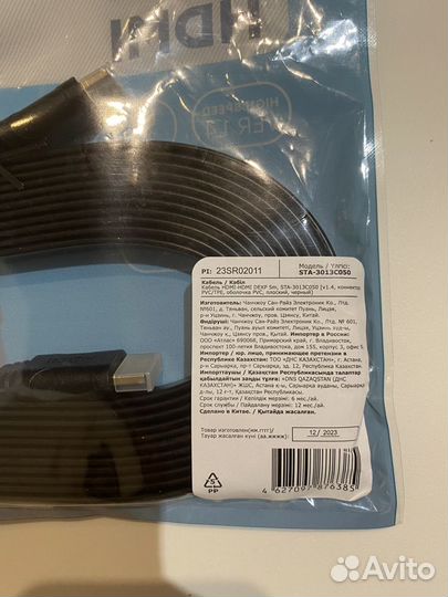 Кабель hdmi - hdmi Dexp, 5 метров