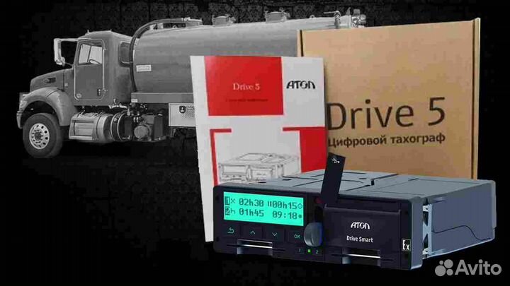 Автомобильный тахограф Atol Drive