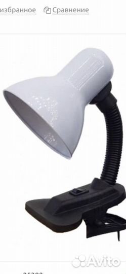 Лампа настольная