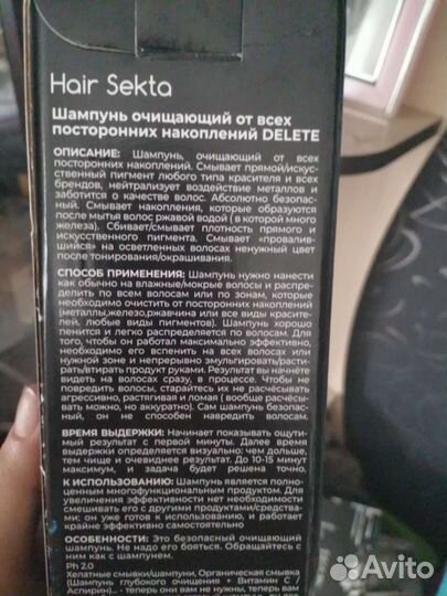 Наборшампунь очищающий