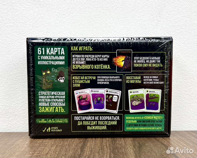 Оригинал Зомби Котята