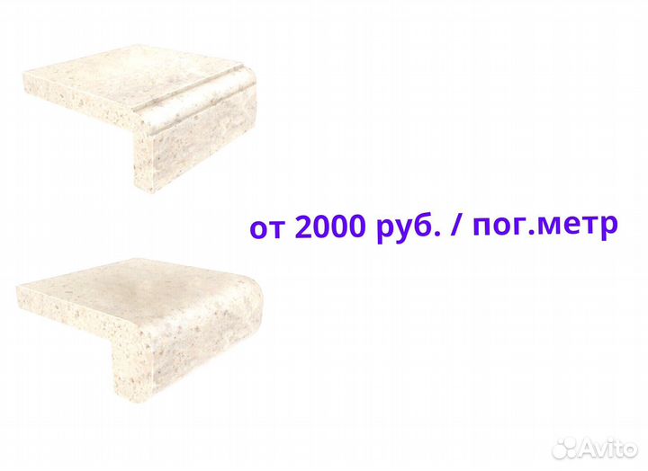 Подоконники и столешницы искусственный камень