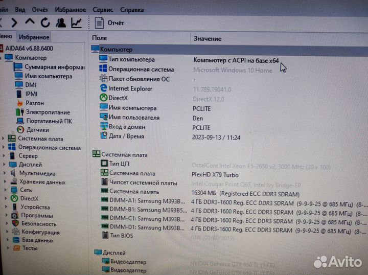 Комплект X79 LGA 2011