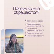 Курсовые работы, дипломы, диссертации - помощь, Химки