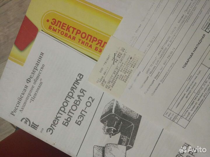 Электрическая прялка бэп - 02