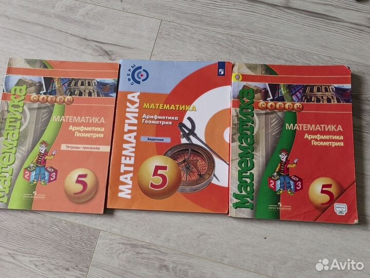 Учебник математика 5 класс