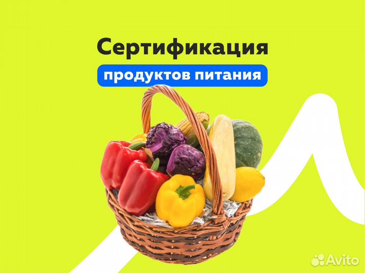 Отказное письмо, сертификация товаров, декларация