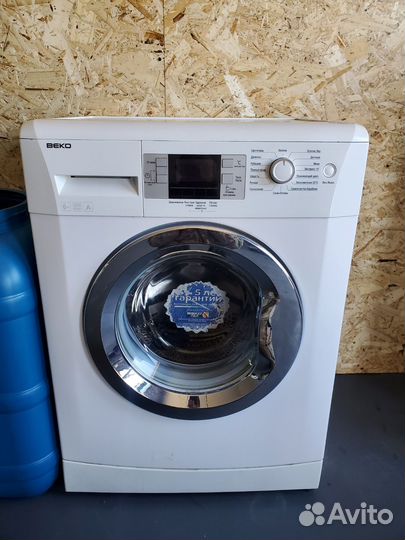 Стиральная машинка для сельской местности