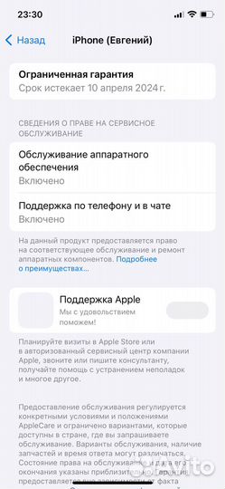 Телефон iPhone 12