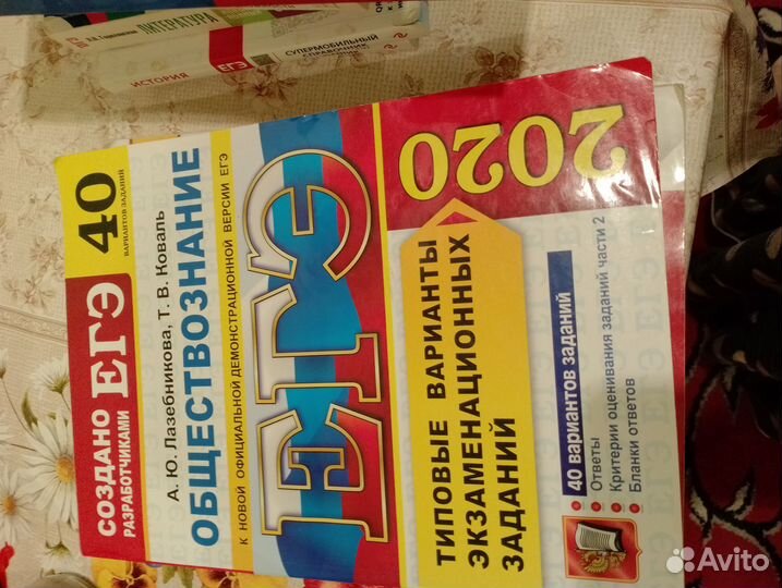 Подготовка к ОГЭ, ЕГЭ,справочник, подготовки ВПР