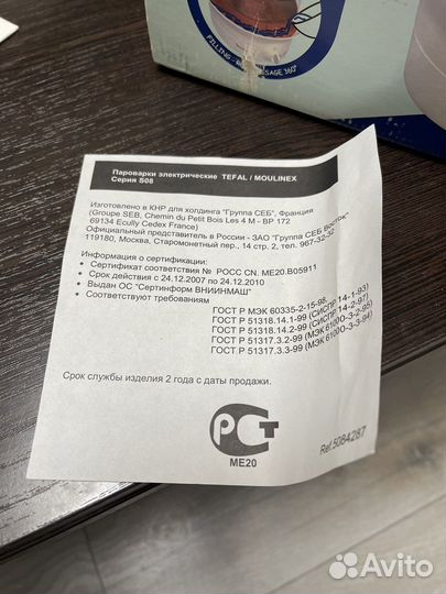 Пароварка электрическая, б/у в отличном состоянии