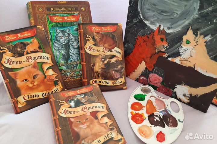 Детские книги коты-воители