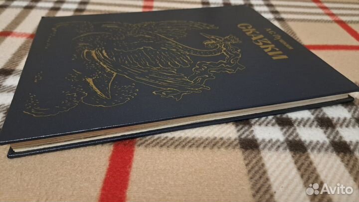 А.С. Пушкин Сказки Худ Конашевич 1987