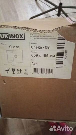 Раковина для кухни из искусственного камня