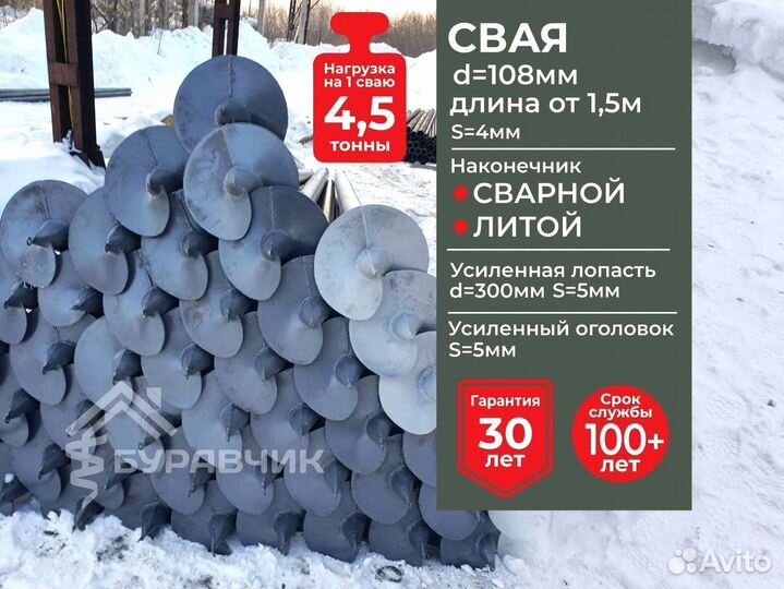 Винтовые сваи свайно винтовой фундамент 108: 3500м