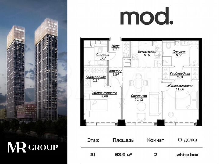 2-к. квартира, 63,9 м², 31/55 эт.