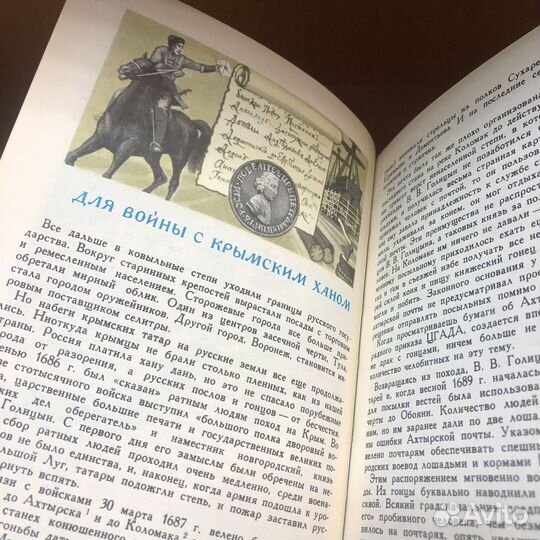 История отечественной почты. 1979 год