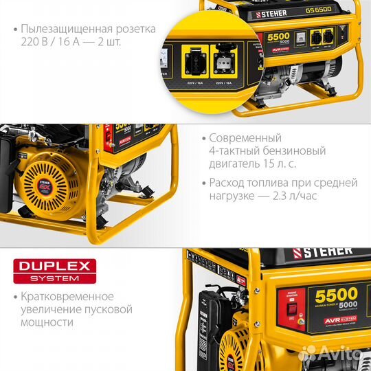 Генератор бензиновый Steher GS-6500 5,5 квт