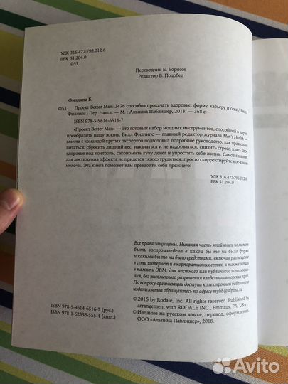 Проект Better Man