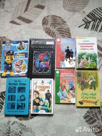 Книги детские