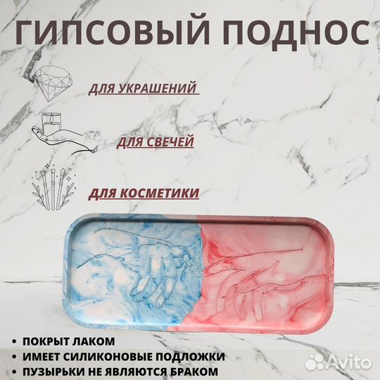 Декоративная подставка из гипса для украшений