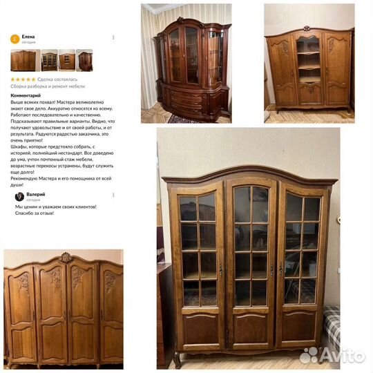 Сборка разборка и ремонт мебели