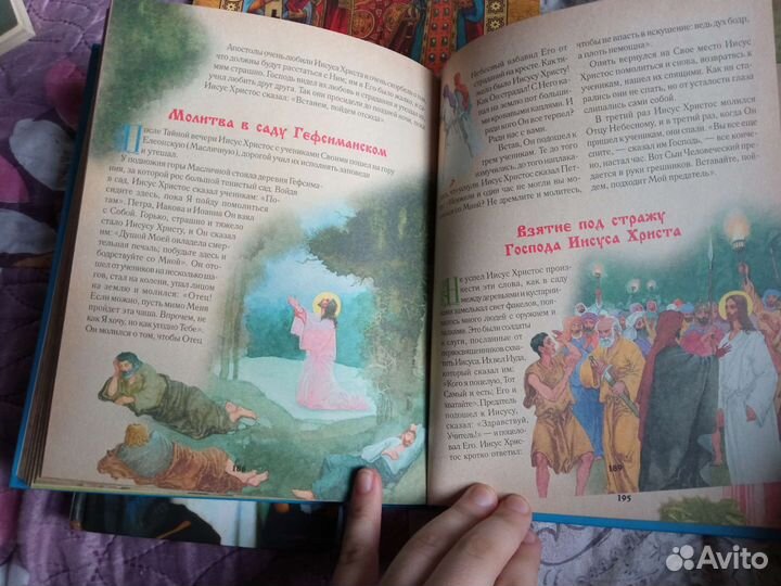 Православная детская литература(библия и др. )