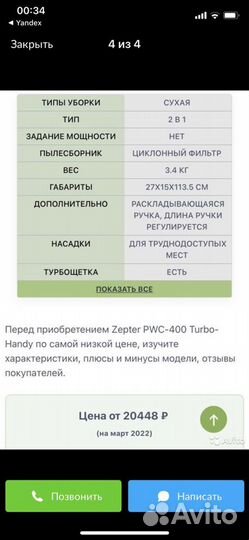 Пылесос zepter turbohandi 2in1
