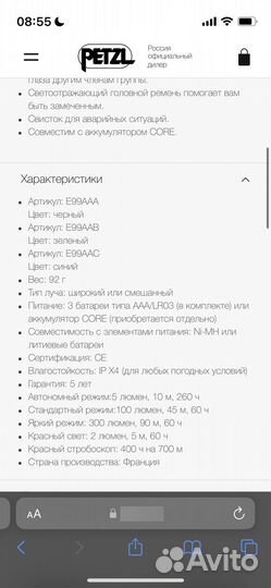 Налобный фонарь Petzl Actik Core 350 lumens