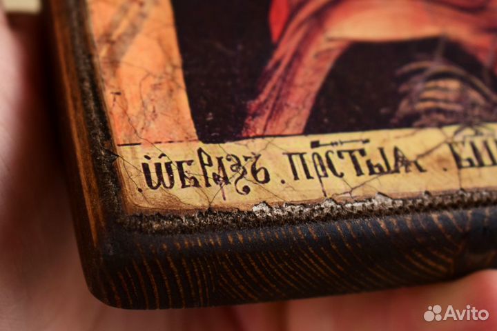 Икона Божией матери Умиление. Балыкинская