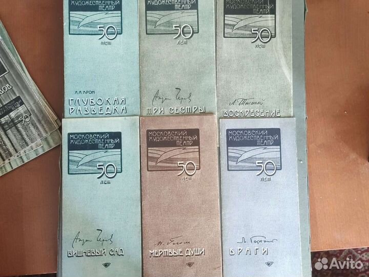 Буклет Московский художественный театр 50 лет