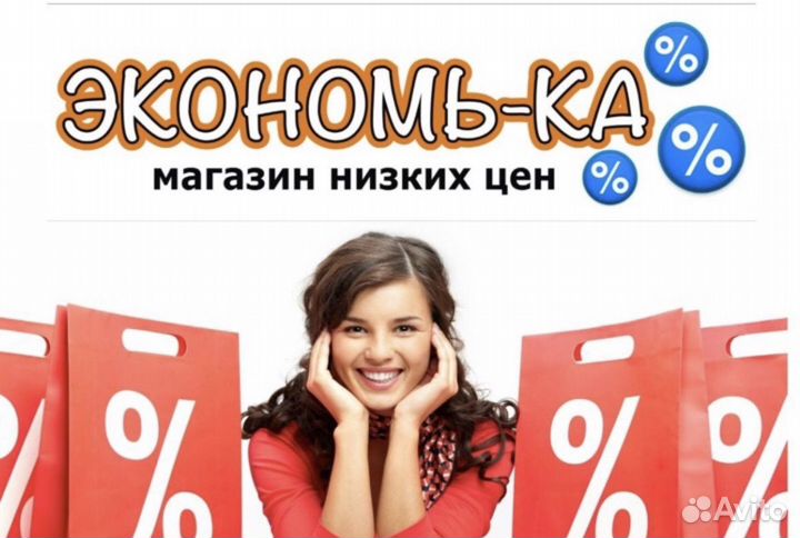 Продавец консультант