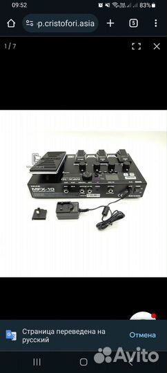 Гитарный процессор Nux mfx-10