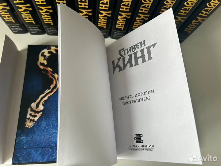 Стивен Кинг - Любите истории пострашнее