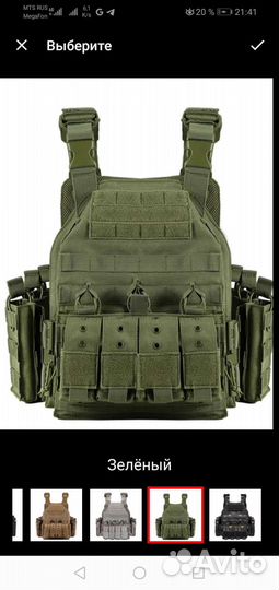 Разгрузочный жилет плитник