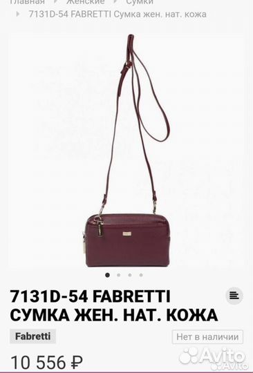 Сумка кросс боди натуральная кожа