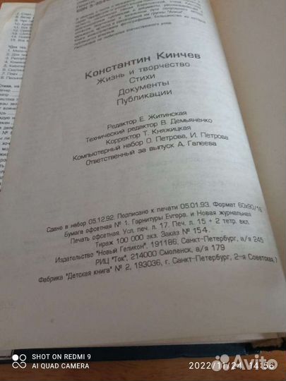 Книга Кинчев Алиса