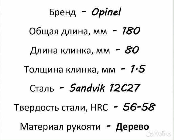 Складной нож Opinel №7 сталь/дерево Франция