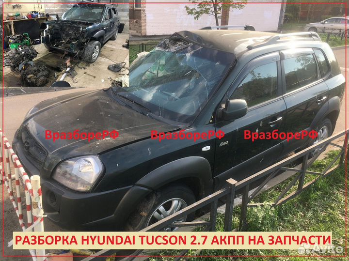 Амортизатор задний левый Hyundai Tucson JM 4WD