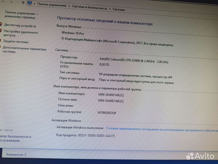 Системный блок