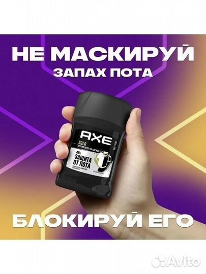 Твердый дезодорант AXE Gold (Новый)