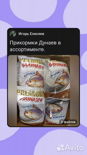 Рыболовная прикормка, насадки в ассортименте