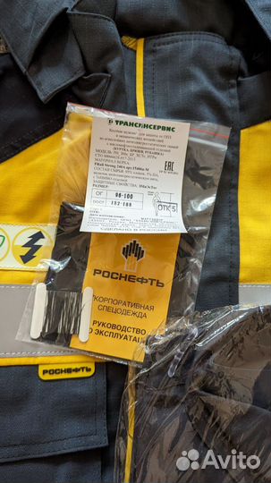 Спец. Одежда 