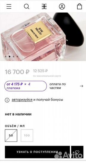 Armani оригинал