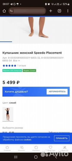 Купальник Speedo слитный 42 44 новый