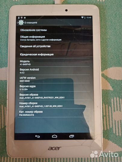 Планшет Acer Iconia Tab A1-840FHD 16Gb