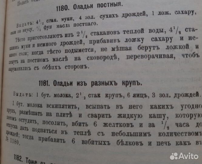 Образцовая кухня